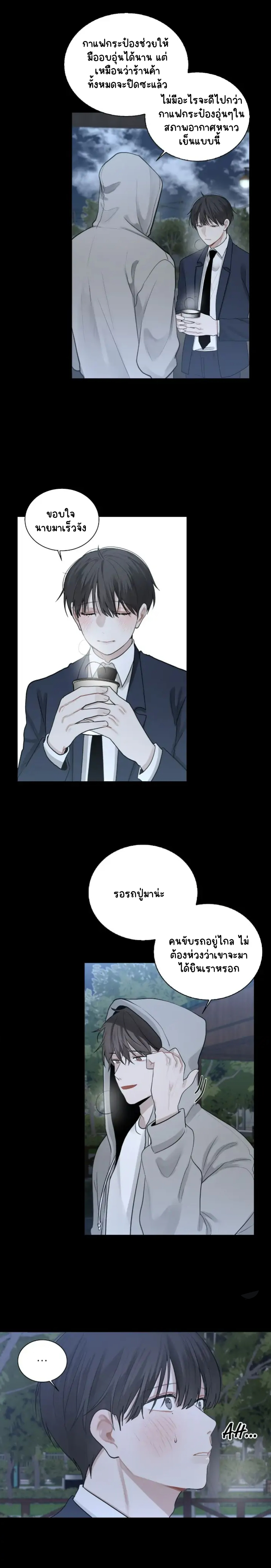 คือคุณเพียงคนเดียว 4-10